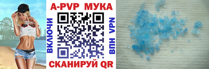 Alfa_PVP Crystall где можно купить Инсар