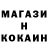 Cocaine Эквадор Fggy Guhu