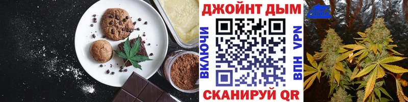 Печенье с ТГК конопля  Инсар 