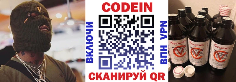 где купить наркоту  Инсар  Кодеин напиток Lean (лин) 
