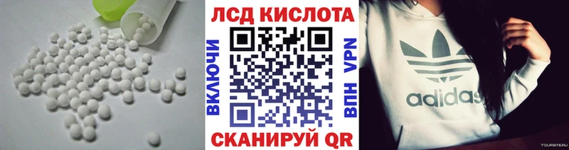 как найти закладки Инсар Лсд 25 экстази ecstasy