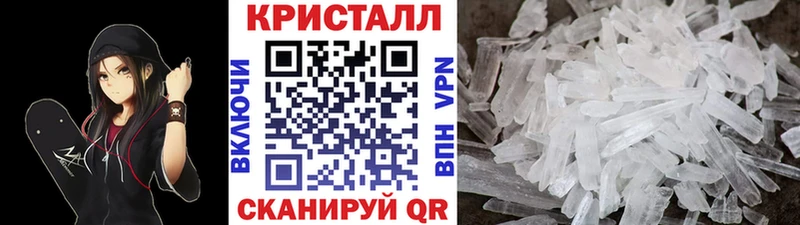 Метамфетамин кристалл Инсар